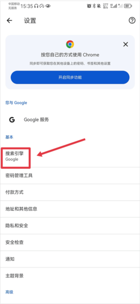 Chrome Canary
