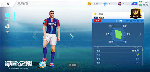 新玩法！《绿茵之巅》箱式球探福利来袭！