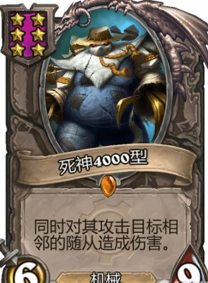 炉石传说