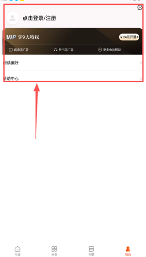 必阅免费小说软件