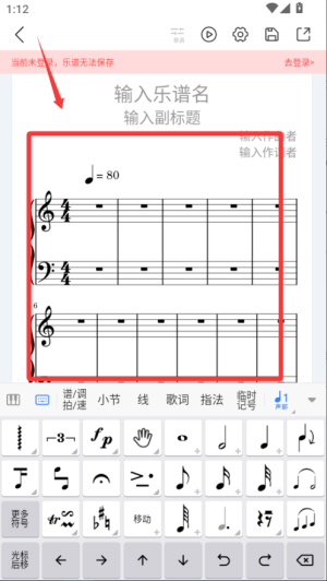 来音制谱软件