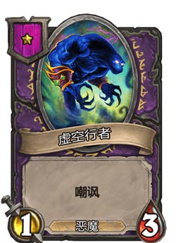 炉石传说