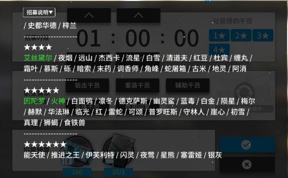 明日方舟