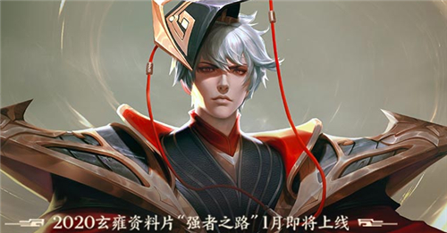 王者荣耀