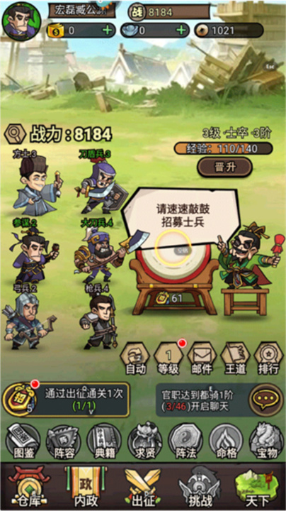 腾飞之城