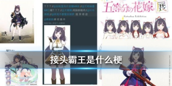 公主连结