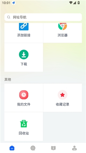 二驴下载神器