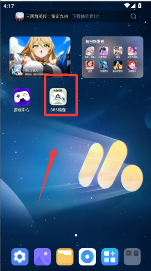 365瑜伽软件