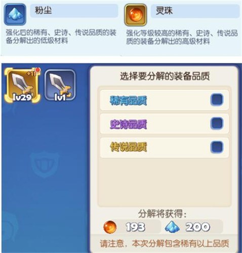 《梦塔防手游》新版本装备镶嵌宝石系统 这些你必须知道