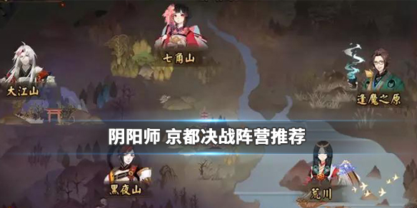 阴阳师