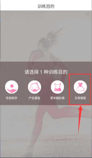 7动凯格尔运动app