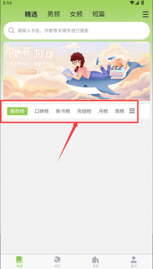 书枝软件