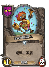 炉石传说