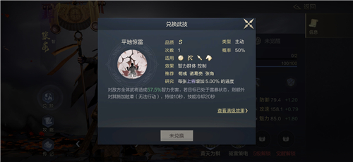 鸿图之下手游