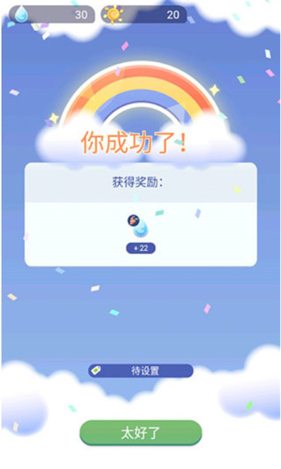 时间花园app