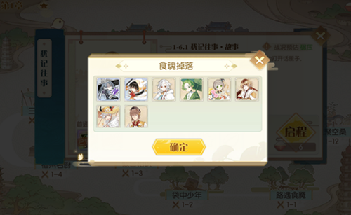 食物语