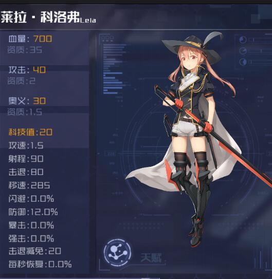魂器学院