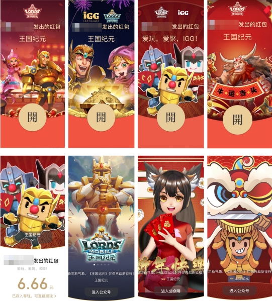 《王国纪元》新年动作不断，除夕夜红包雨回馈“战争狂人”