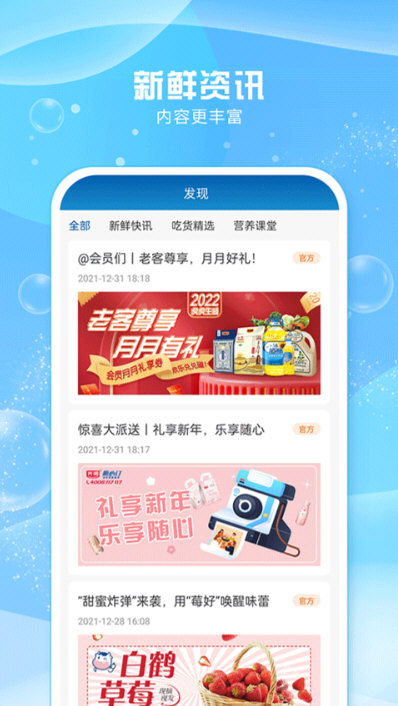 软件特色配图1