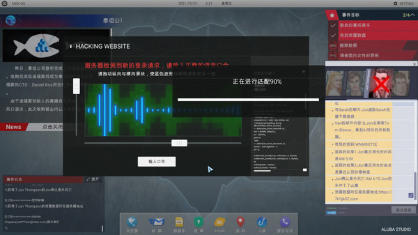 代号全网公敌