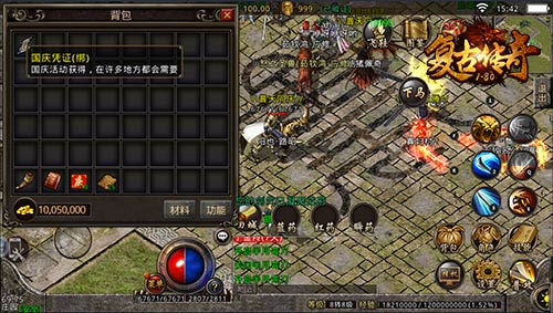 《复古传奇之热血传说》国庆大聚惠,陪你过长假!
