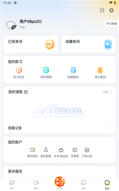 粉笔四六级app软件