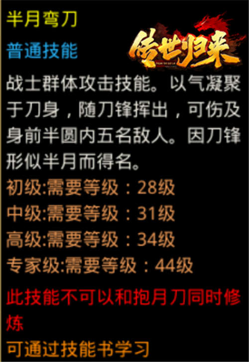 《传世归来》欢乐传世人,专属礼包免费领!