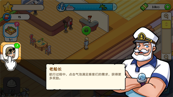 我的游轮安卓版