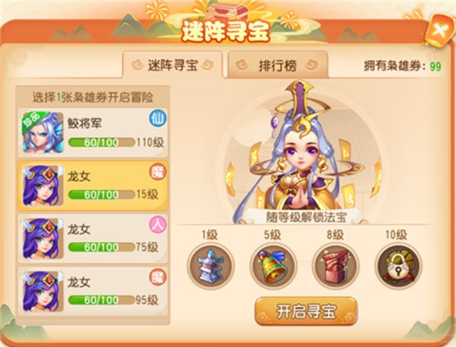 双节同庆,《梦幻西游》手游与你共庆狂欢佳节!
