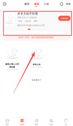 七夕漫画app