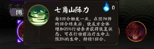 阴阳师