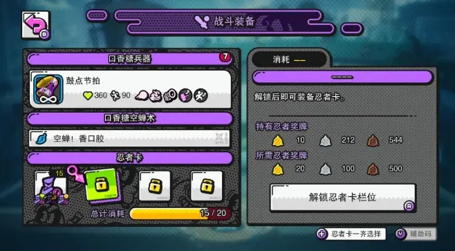 Ninjala