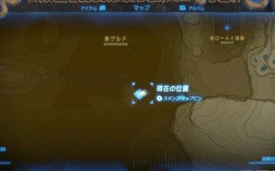 塞尔达传说荒野之息