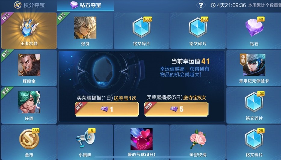 王者荣耀