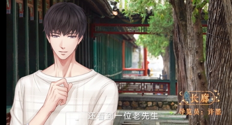 《恋与制作人》×颐和园园林文化,传统文化因“年轻”而更具魅力