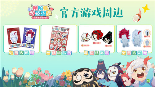 教师节寄语祝福送周边《阴阳师:妖怪小班》校园档案揭密
