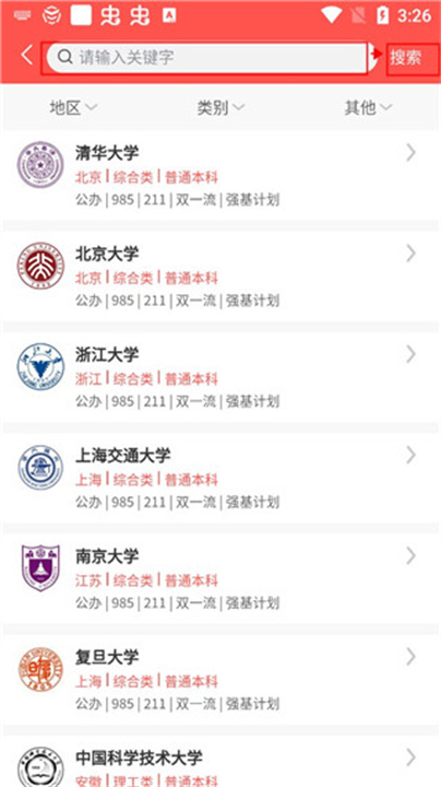 AI高考填报专家