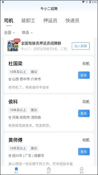 牛小二招聘