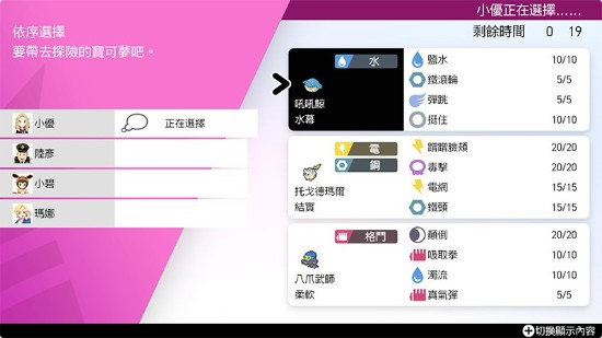 精灵宝可梦剑盾
