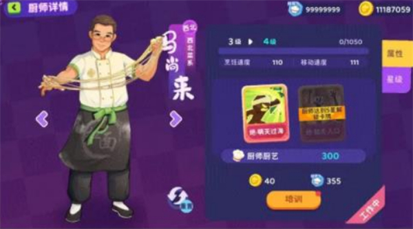 百味食光手游