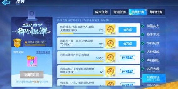 跑跑卡丁车手游