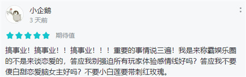 搞事业KO谈恋爱！这届玩家只想要称霸娱乐圈？