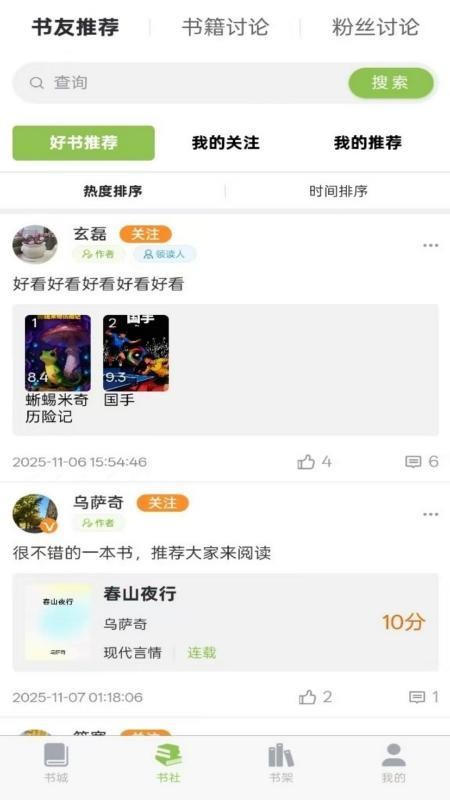 书枝软件