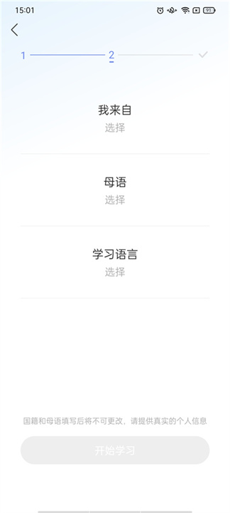 HelloTalk中文版