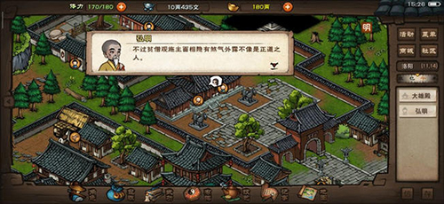 烟雨江湖