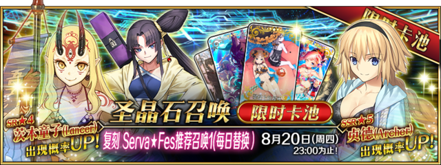 命运冠位指定