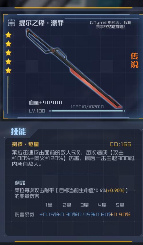 魂器学院