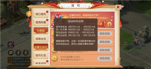 初夏狂欢月!《梦幻西游》手游豪礼惊喜送不停