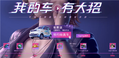 《王牌竞速》7.23全平台公测 新玩法爆料,预约送真车!