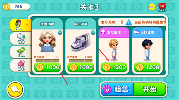 时光疗愈院手机版